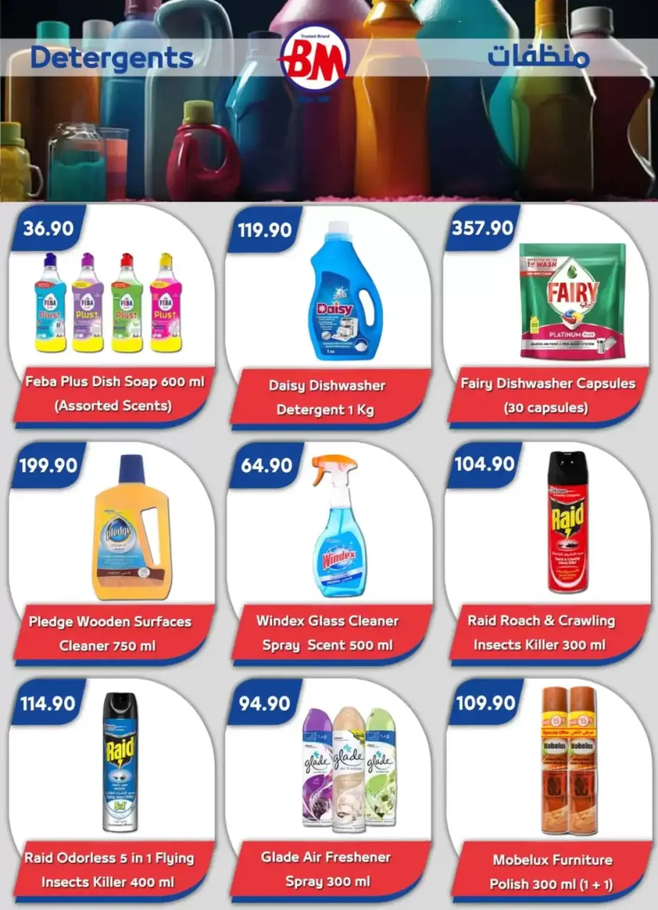 Easter offers at Bassem Market , branches Sharm El Sheikh, from 2 to 12 April 2026 - Page 3