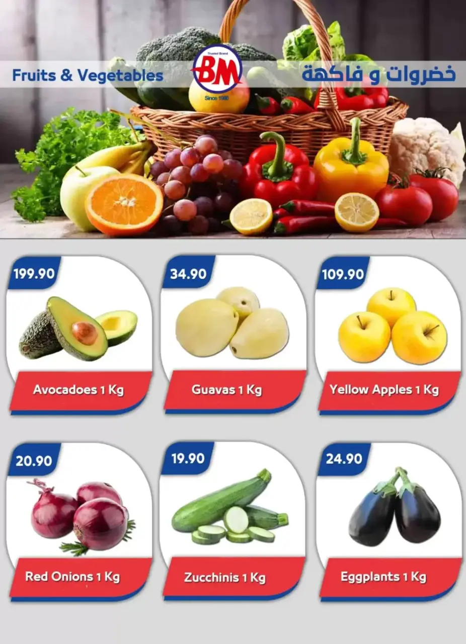 Easter offers at Bassem Market , branches Sharm El Sheikh, from 2 to 12 April 2026 - Page 17