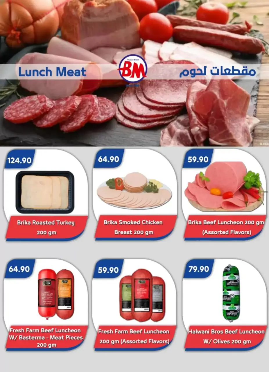 Easter offers at Bassem Market , branches Sharm El Sheikh, from 2 to 12 April 2026 - Page 5