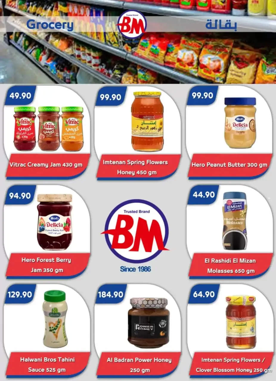 Easter offers at Bassem Market , branches Sharm El Sheikh, from 2 to 12 April 2026 - Page 24
