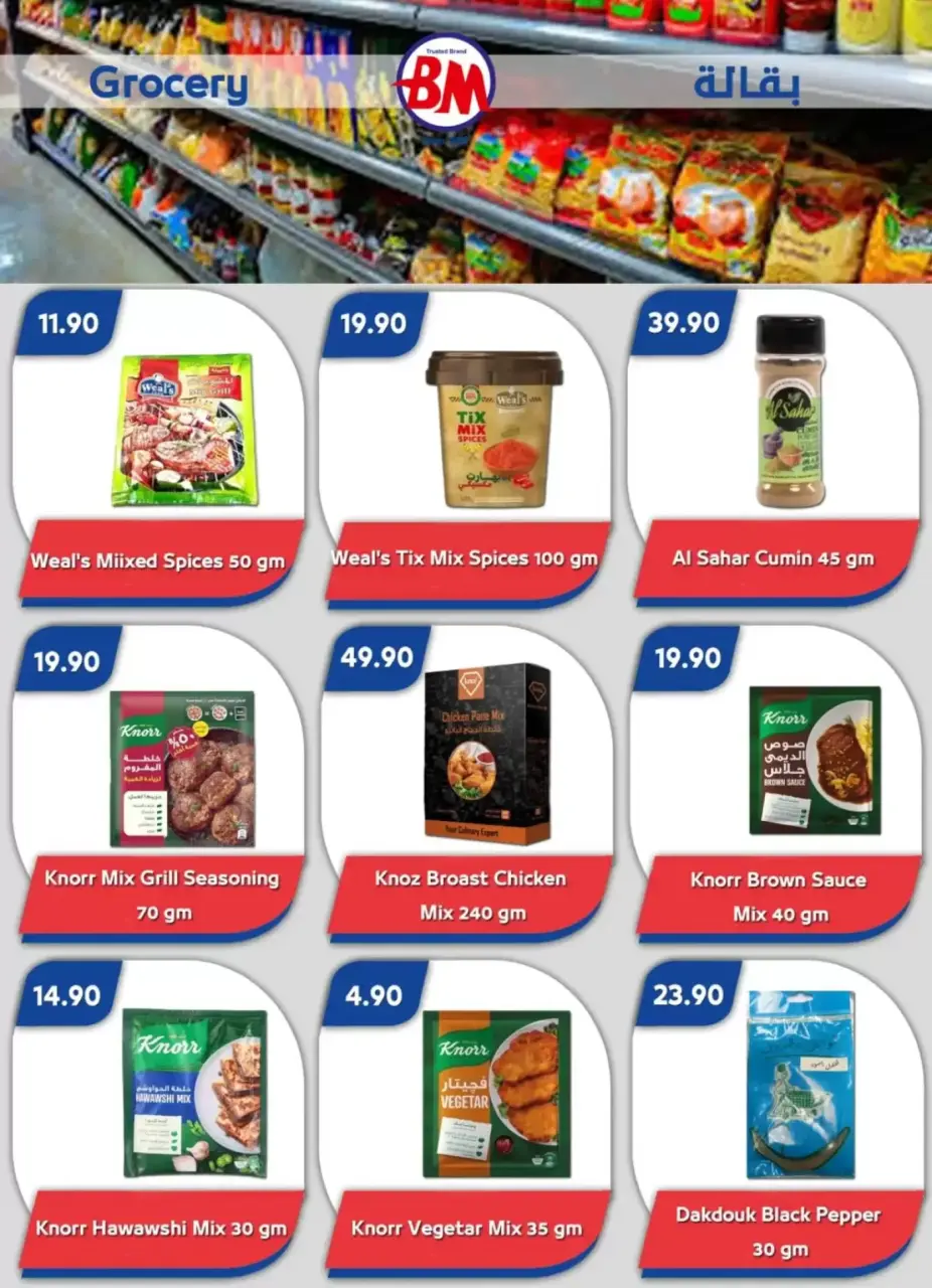 Easter offers at Bassem Market , branches Sharm El Sheikh, from 2 to 12 April 2026 - Page 21