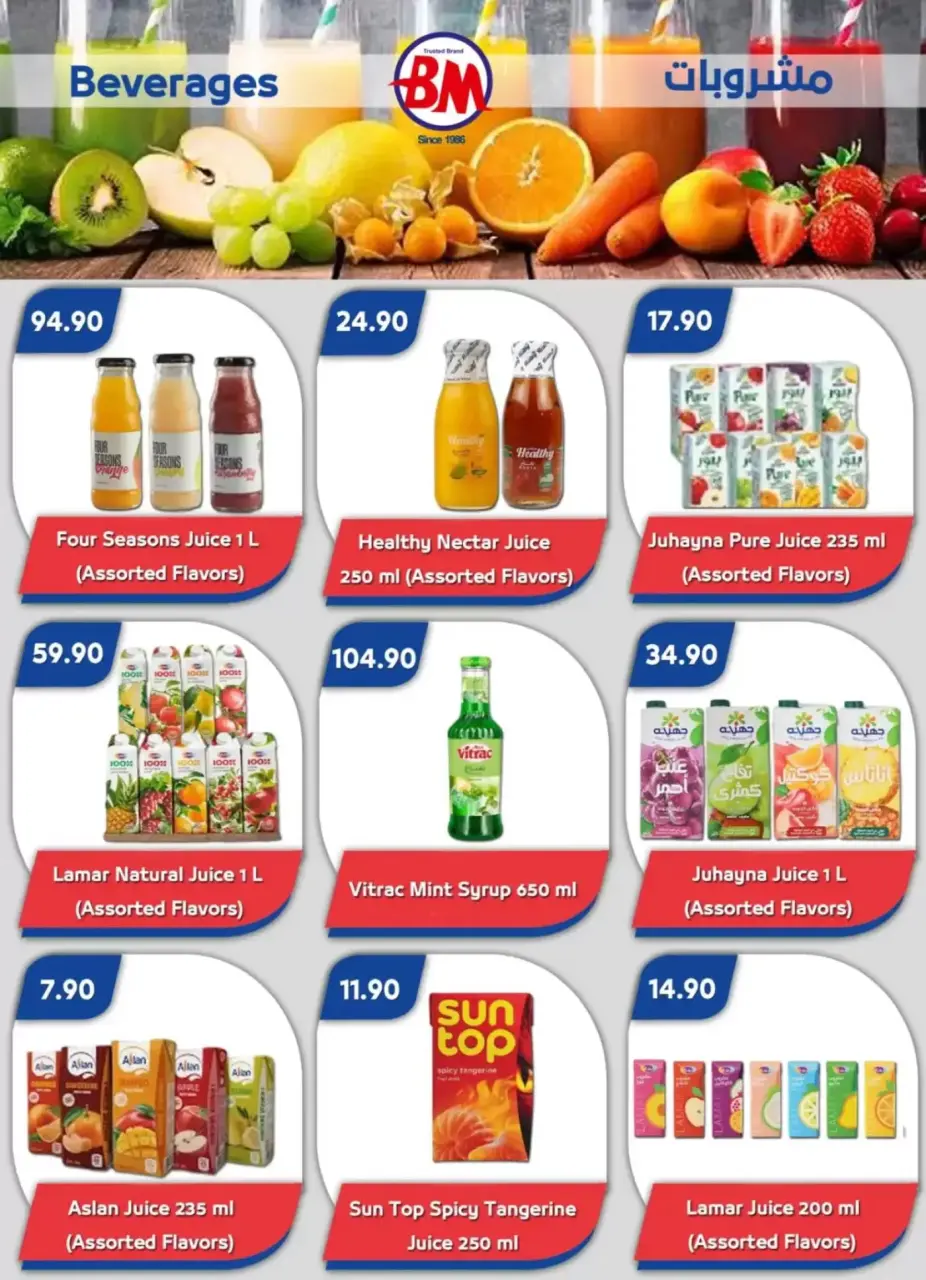 Easter offers at Bassem Market , branches Sharm El Sheikh, from 2 to 12 April 2026 - Page 9