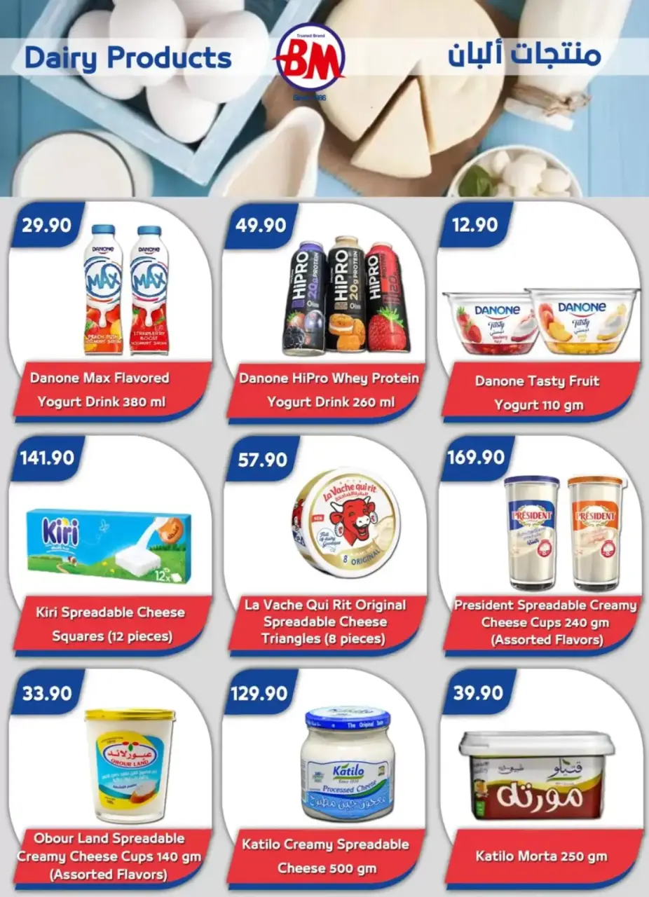Easter offers at Bassem Market , branches Sharm El Sheikh, from 2 to 12 April 2026 - Page 4