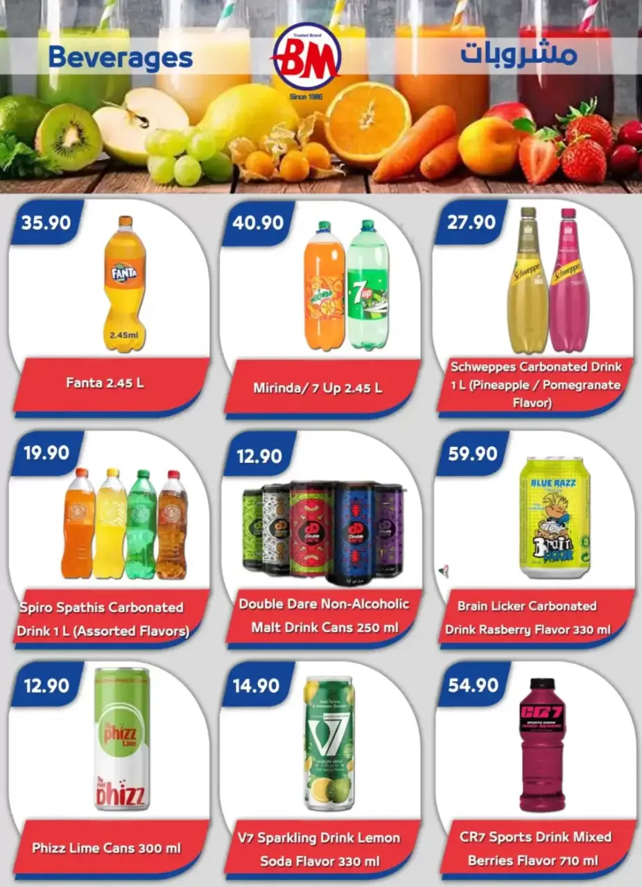 Easter offers at Bassem Market , branches Sharm El Sheikh, from 2 to 12 April 2026 - Page 8