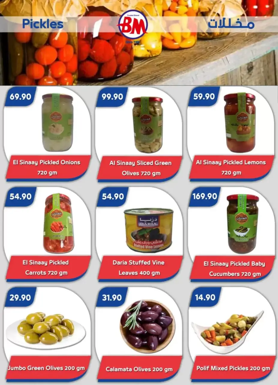 Easter offers at Bassem Market , branches Sharm El Sheikh, from 2 to 12 April 2026 - Page 13