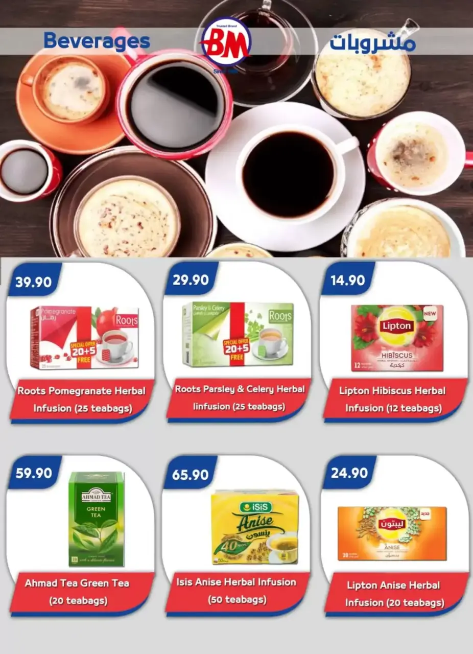 Easter offers at Bassem Market , branches Sharm El Sheikh, from 2 to 12 April 2026 - Page 6