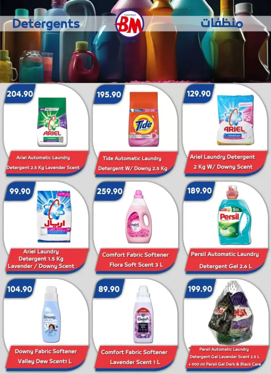 Easter offers at Bassem Market , branches Sharm El Sheikh, from 2 to 12 April 2026 - Page 30