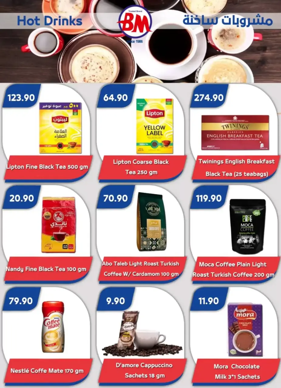 Easter offers at Bassem Market , branches Sharm El Sheikh, from 2 to 12 April 2026 - Page 7