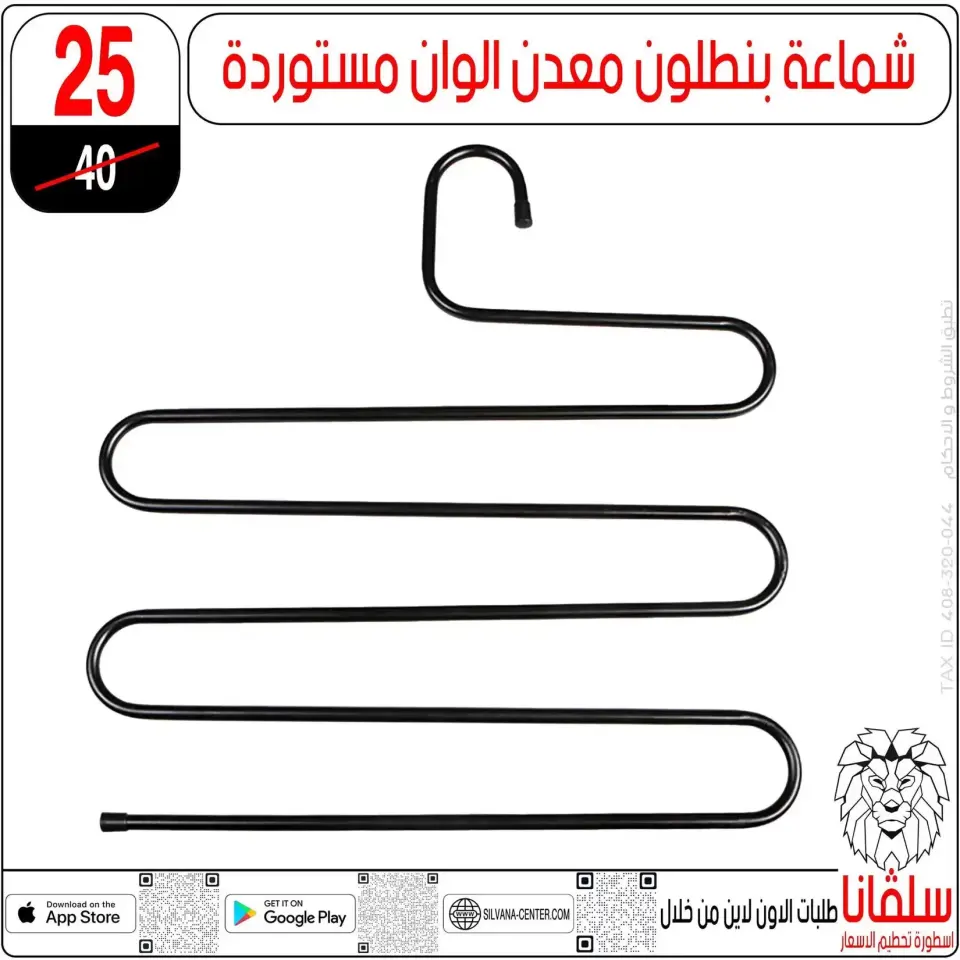 Price smashing at silvana center , branches Alzawyh Alhmra, from 6 to 12 April 2026 - Page 31