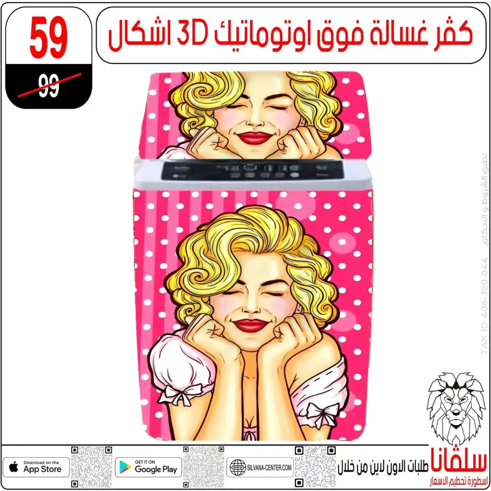 Price smashing at silvana center , branches Alzawyh Alhmra, from 6 to 12 April 2026 - Page 15