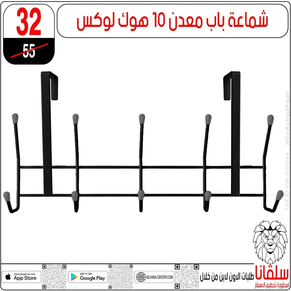 Price smashing at silvana center , branches Alzawyh Alhmra, from 6 to 12 April 2026 - Page 2