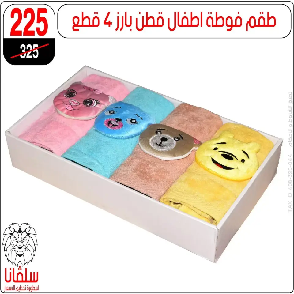 Price smashing at silvana center , branches Alzawyh Alhmra, from 6 to 12 April 2026 - Page 58