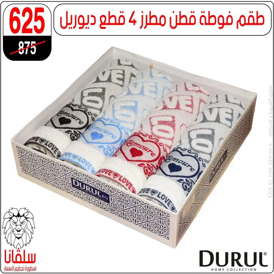 Price smashing at silvana center , branches Alzawyh Alhmra, from 6 to 12 April 2026 - Page 56
