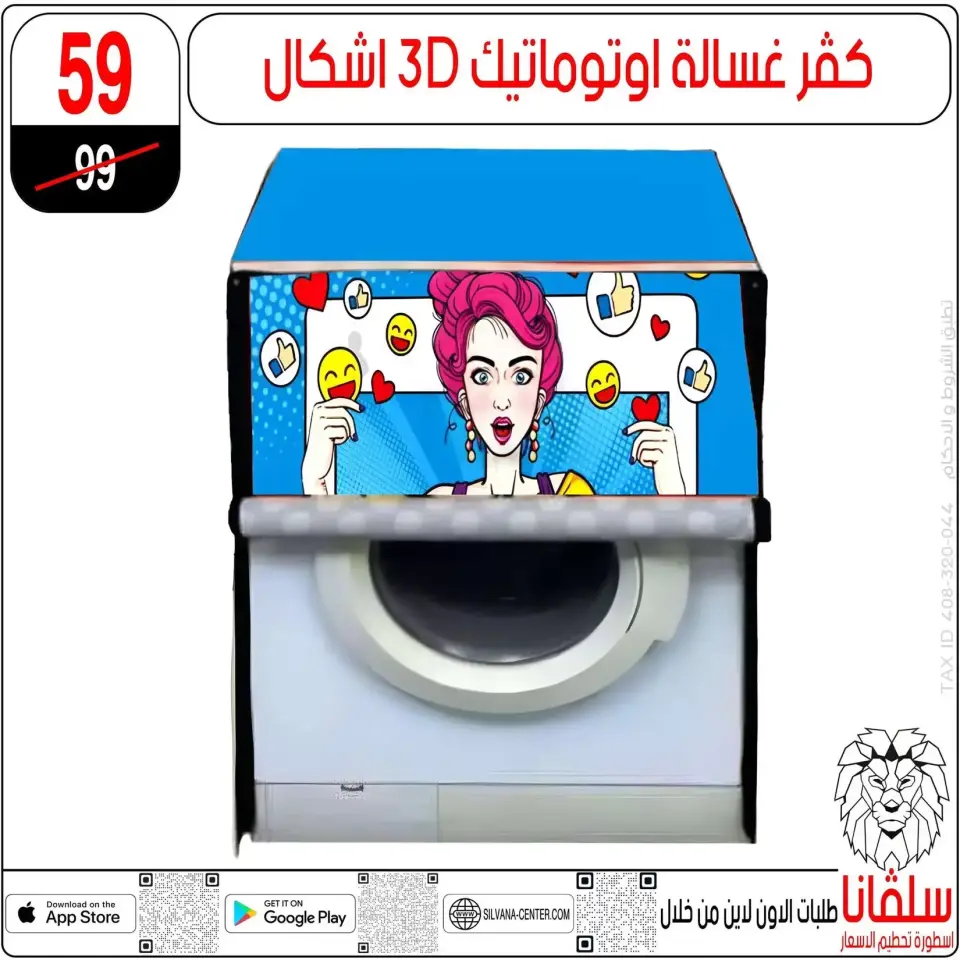 Price smashing at silvana center , branches Alzawyh Alhmra, from 6 to 12 April 2026 - Page 14