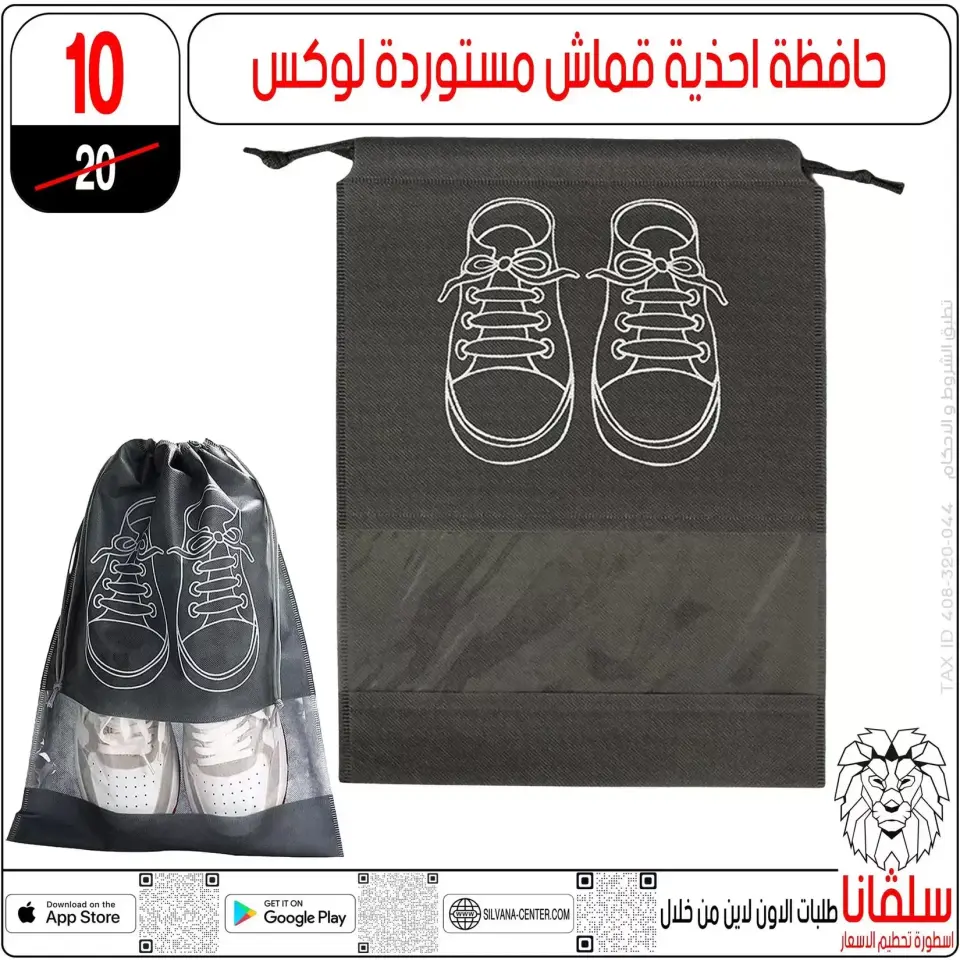 Price smashing at silvana center , branches Alzawyh Alhmra, from 6 to 12 April 2026 - Page 20