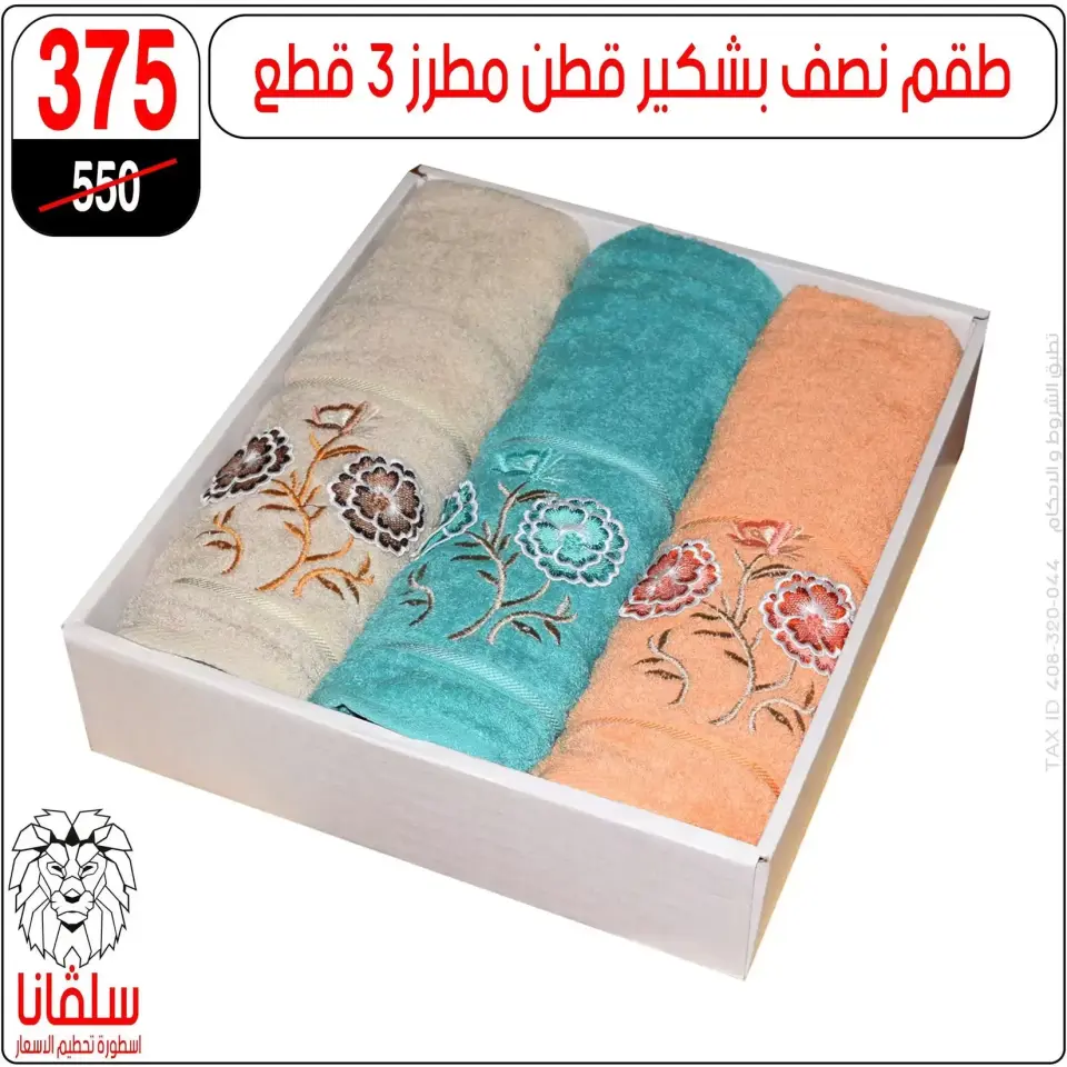 Price smashing at silvana center , branches Alzawyh Alhmra, from 6 to 12 April 2026 - Page 79