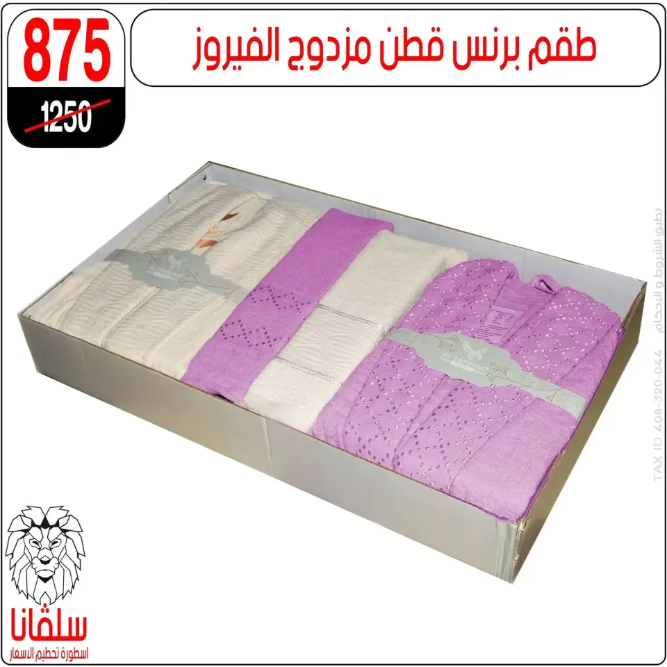 Price smashing at silvana center , branches Alzawyh Alhmra, from 6 to 12 April 2026 - Page 76