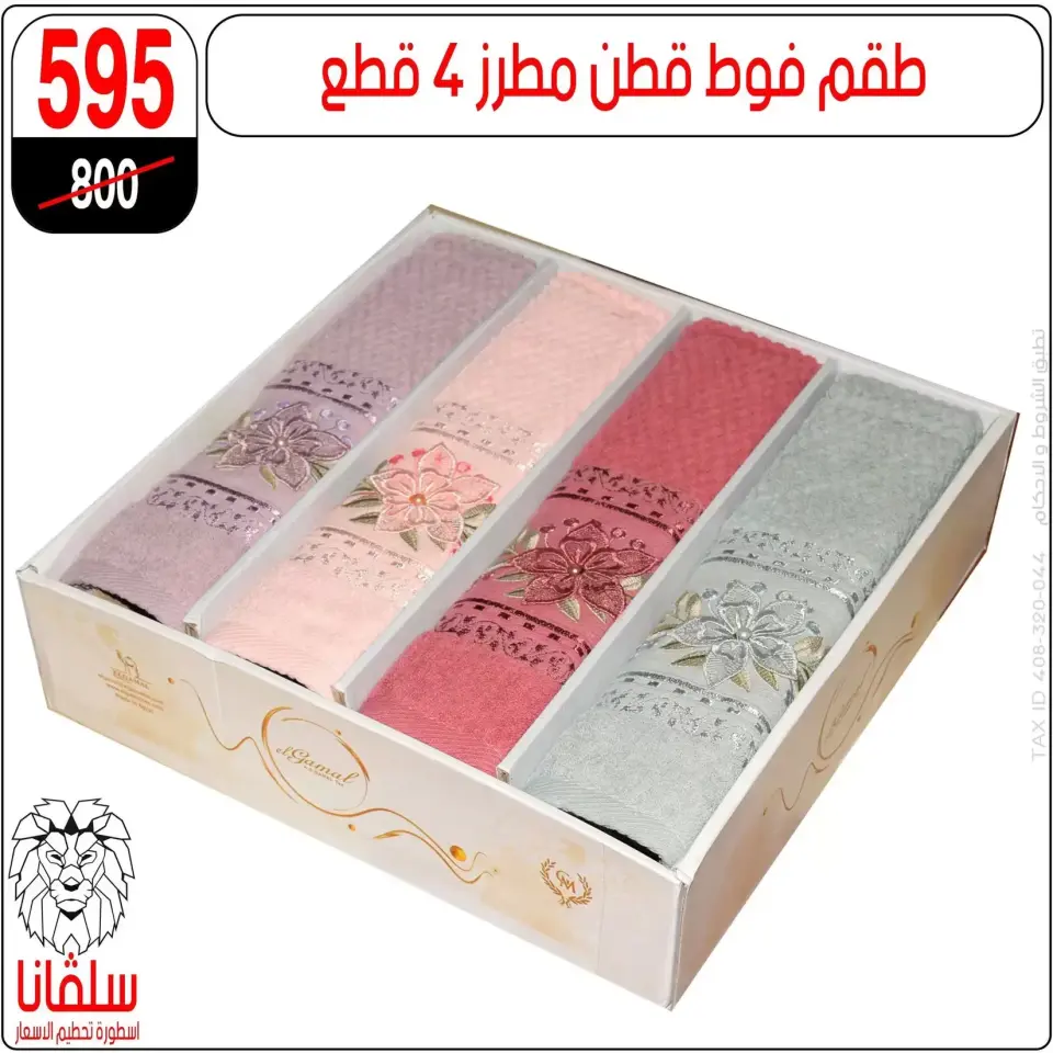 Price smashing at silvana center , branches Alzawyh Alhmra, from 6 to 12 April 2026 - Page 73