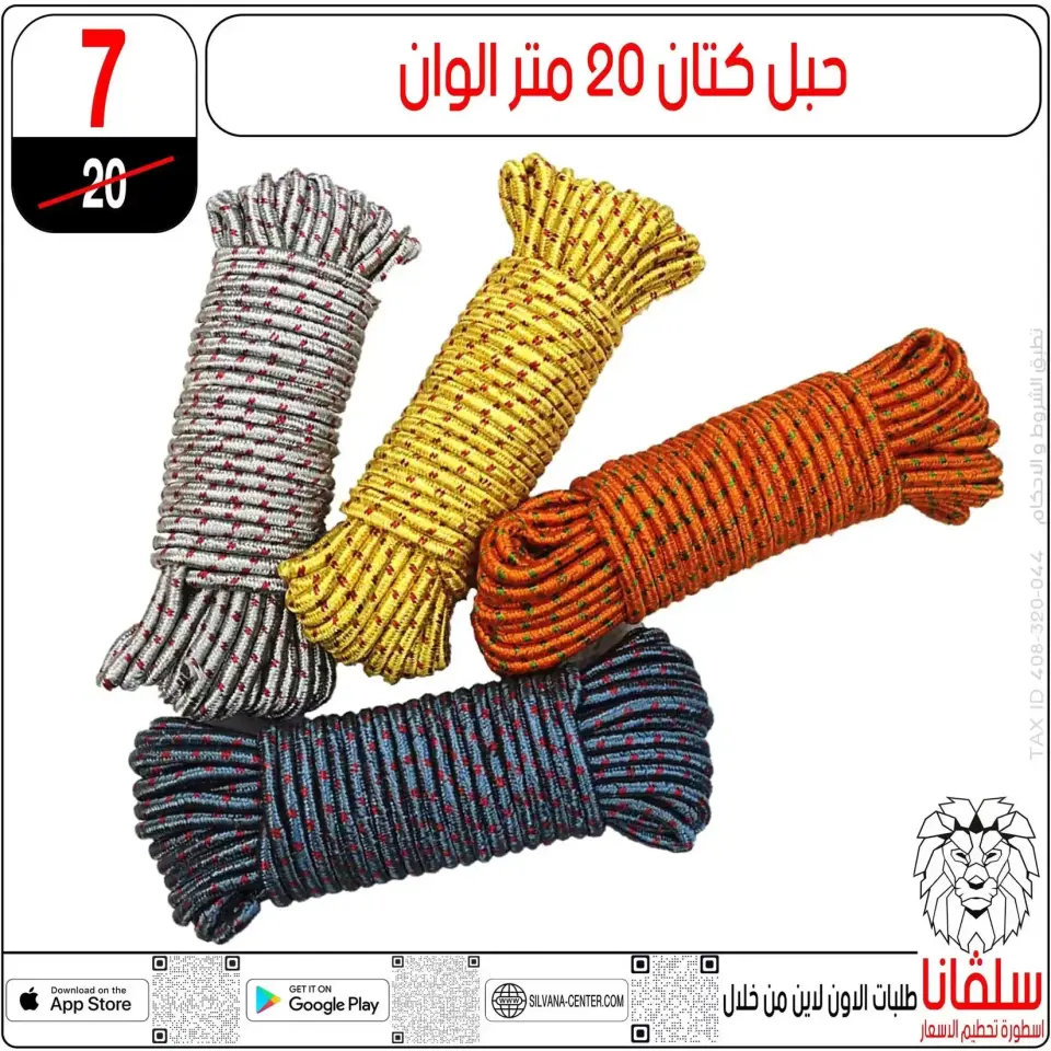 Price smashing at silvana center , branches Alzawyh Alhmra, from 6 to 12 April 2026 - Page 48
