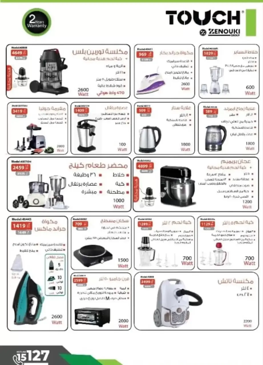 Ofertas MIANTA en Al Tawheed Welnour, del 5 al 11 abril 2026 - Página 4