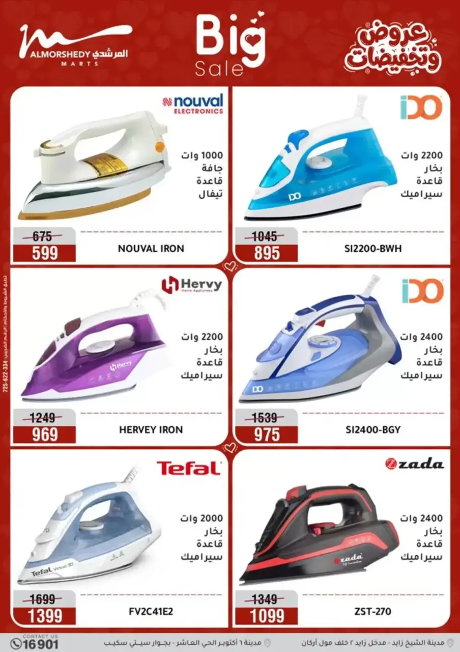 Al Morshedy Egypt offers from 6 to 8 April 2026 Electrical appliances offers - Page 26
