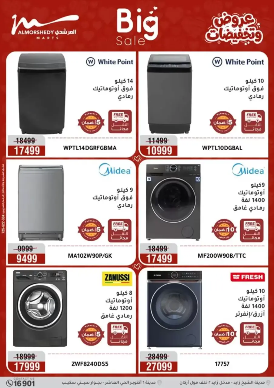 Al Morshedy Egypt offers from 6 to 8 April 2026 Electrical appliances offers - Page 5