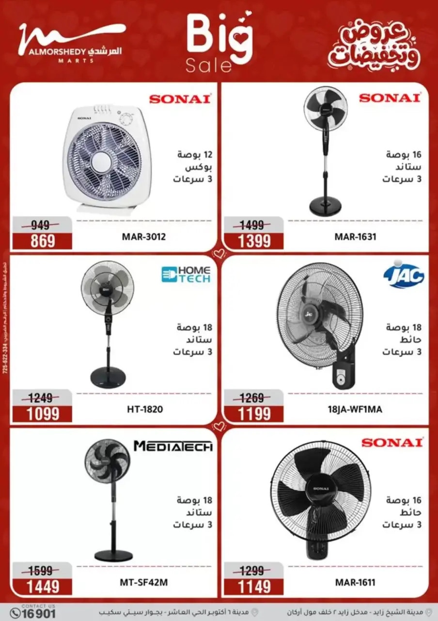Al Morshedy Egypt offers from 6 to 8 April 2026 Electrical appliances offers - Page 20