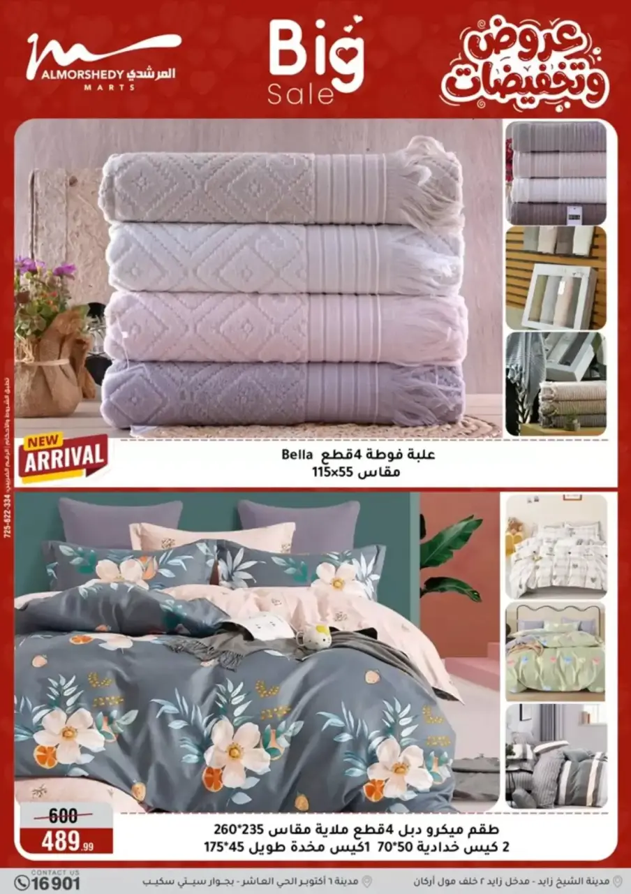 Al Morshedy Egypt offers from 6 to 8 April 2026 Electrical appliances offers - Page 46