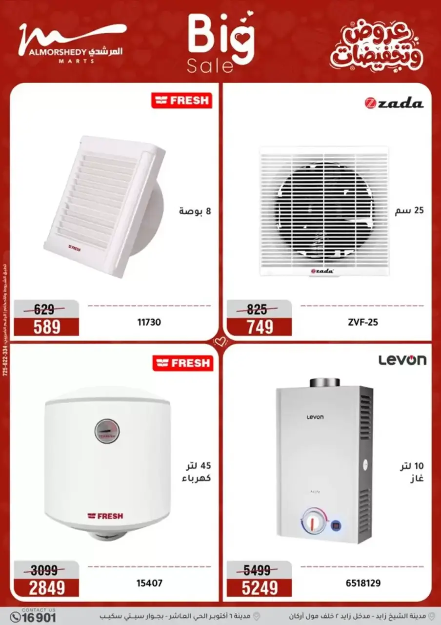 Al Morshedy Egypt offers from 6 to 8 April 2026 Electrical appliances offers - Page 9
