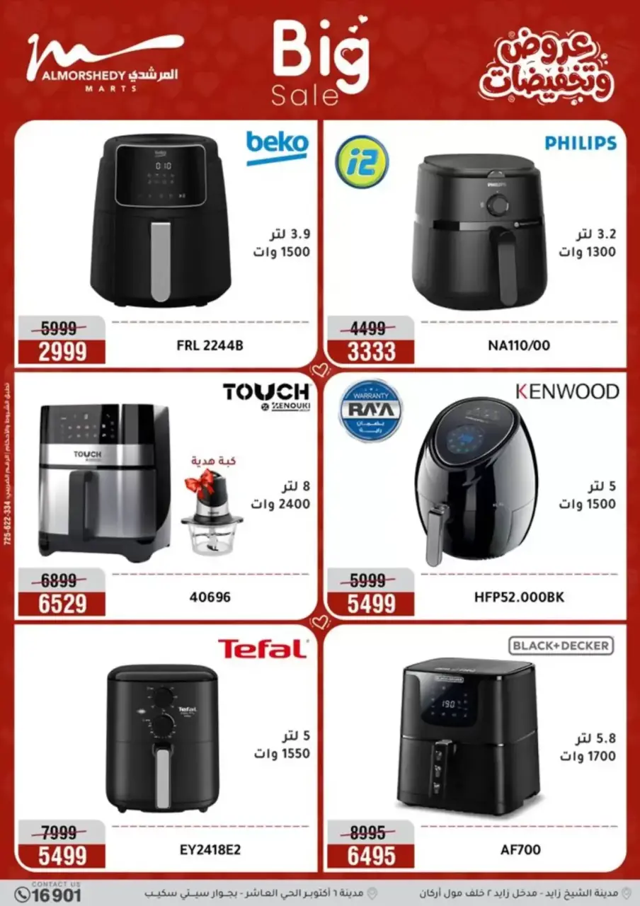 Al Morshedy Egypt offers from 6 to 8 April 2026 Electrical appliances offers - Page 19