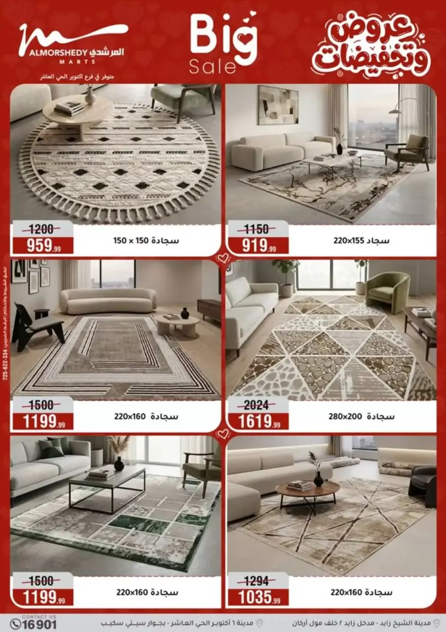 Al Morshedy Egypt offers from 6 to 8 April 2026 Electrical appliances offers - Page 47