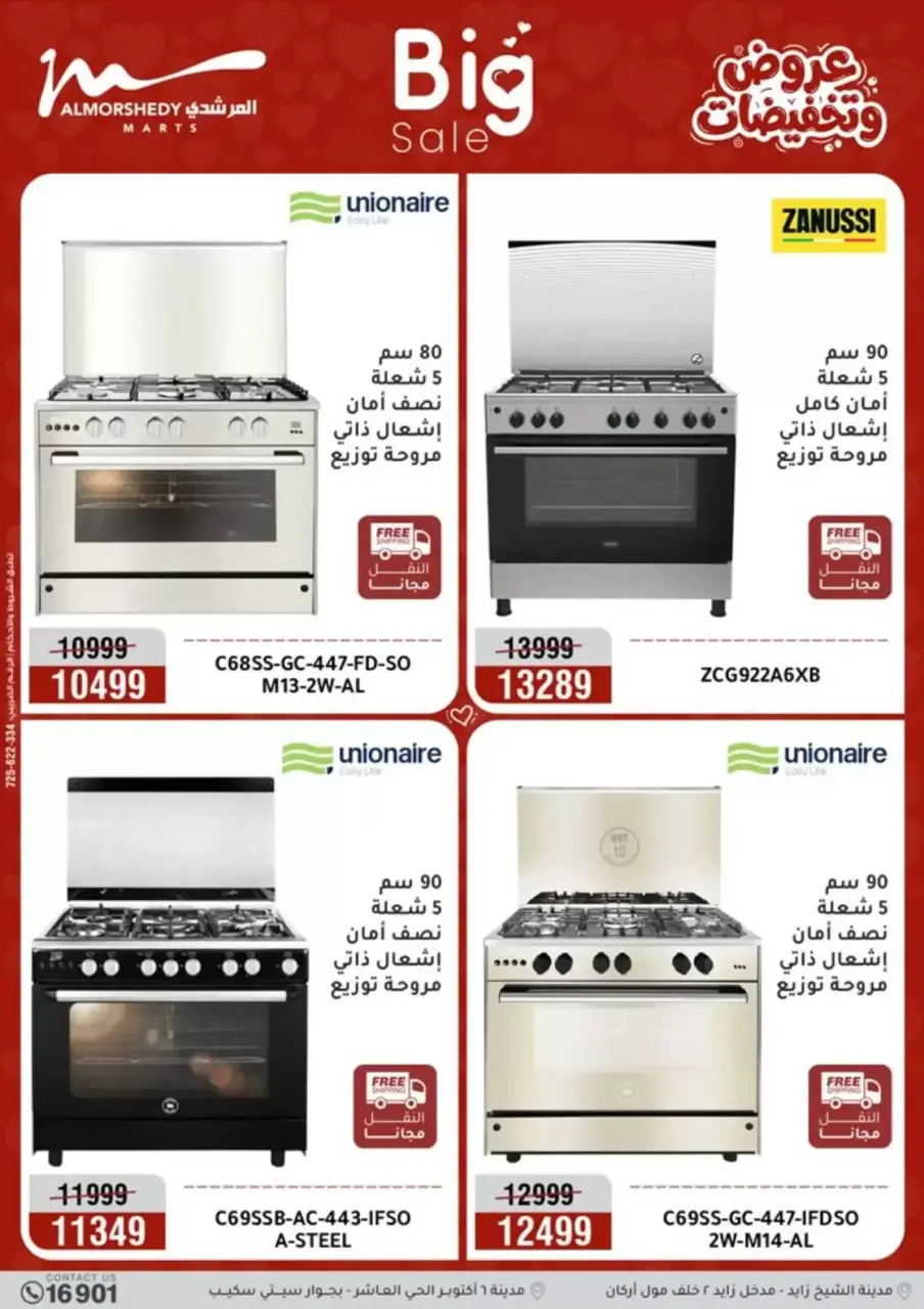 Al Morshedy Egypt offers from 6 to 8 April 2026 Electrical appliances offers - Page 7