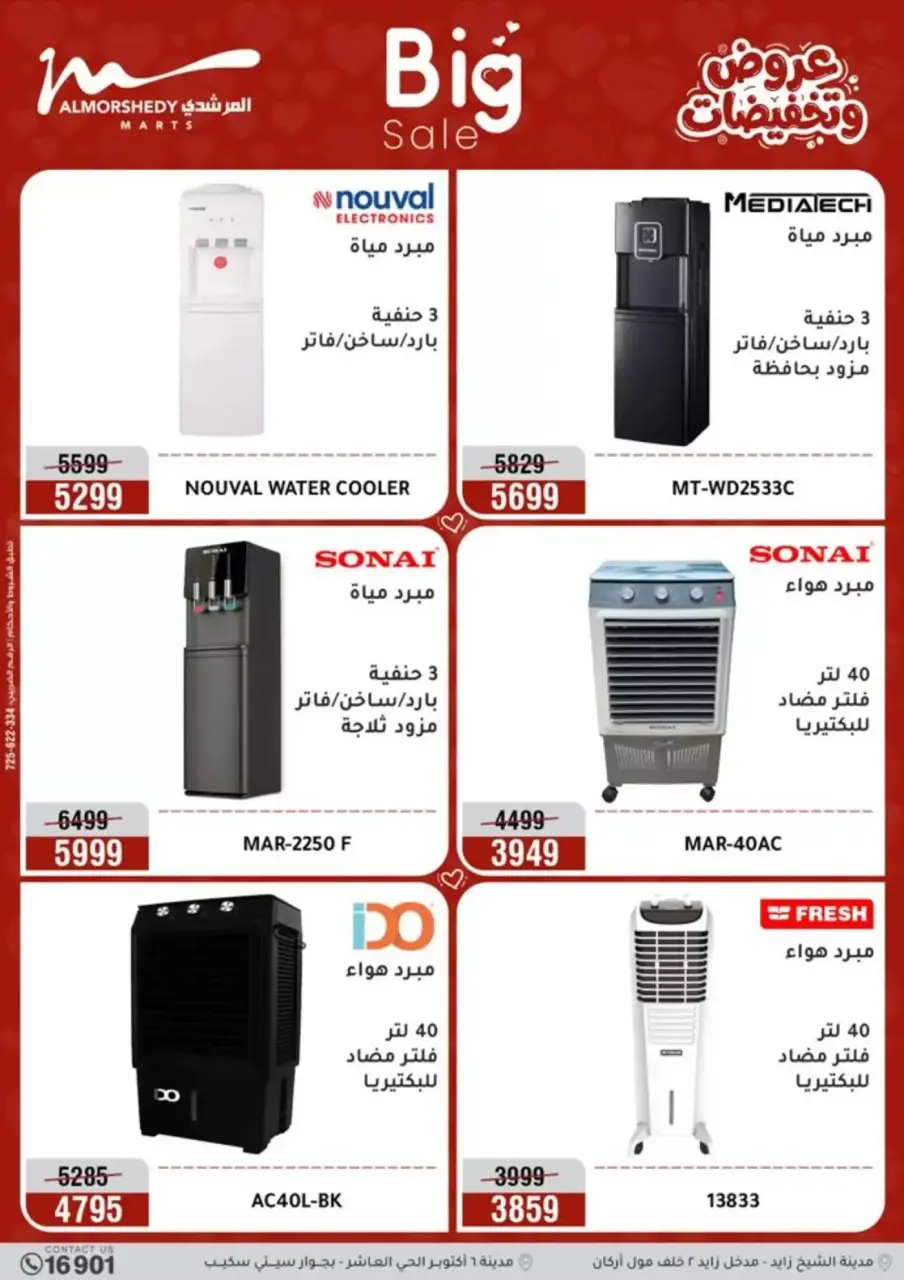 Al Morshedy Egypt offers from 6 to 8 April 2026 Electrical appliances offers - Page 21