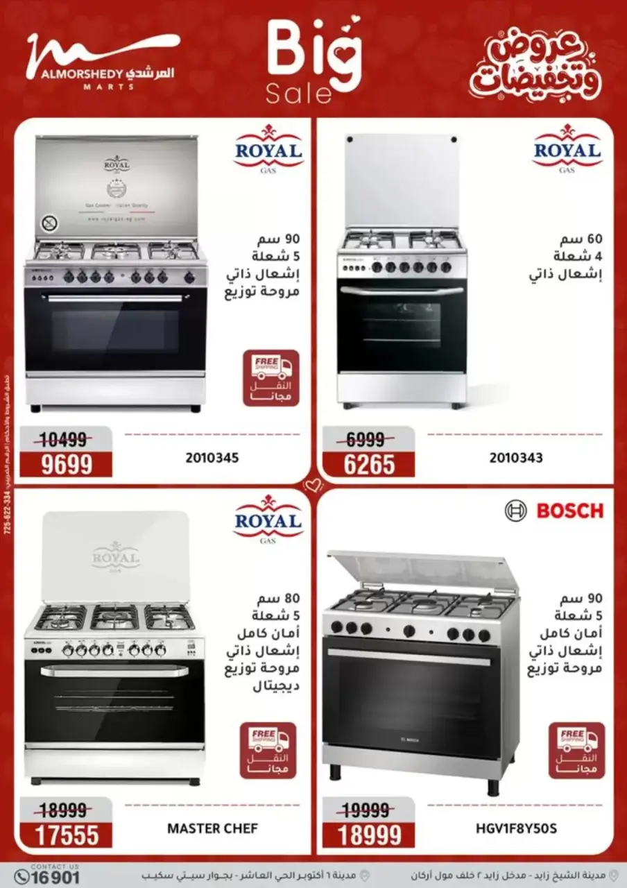 Al Morshedy Egypt offers from 6 to 8 April 2026 Electrical appliances offers - Page 6