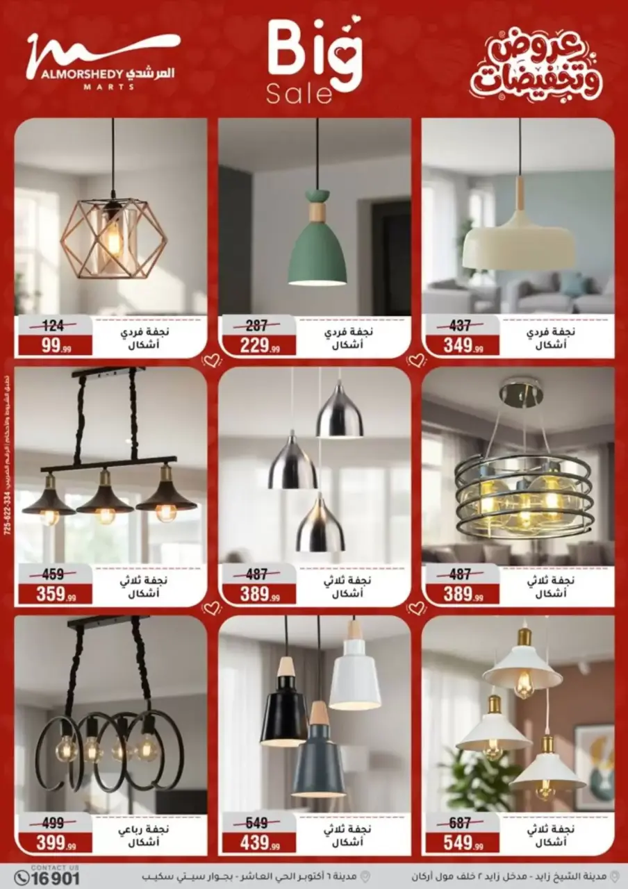 Al Morshedy Egypt offers from 6 to 8 April 2026 Electrical appliances offers - Page 55
