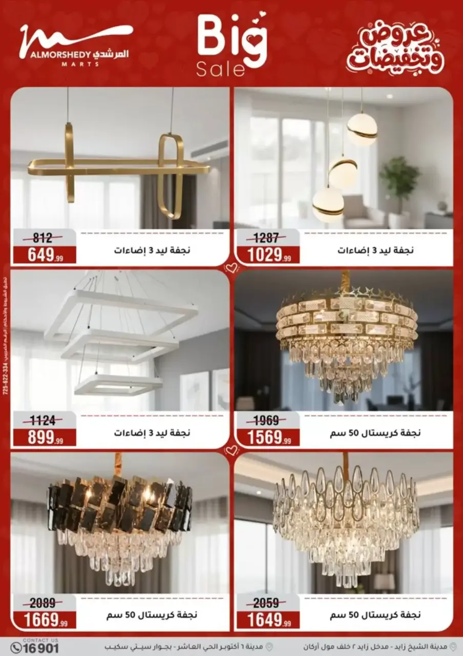 Al Morshedy Egypt offers from 6 to 8 April 2026 Electrical appliances offers - Page 56