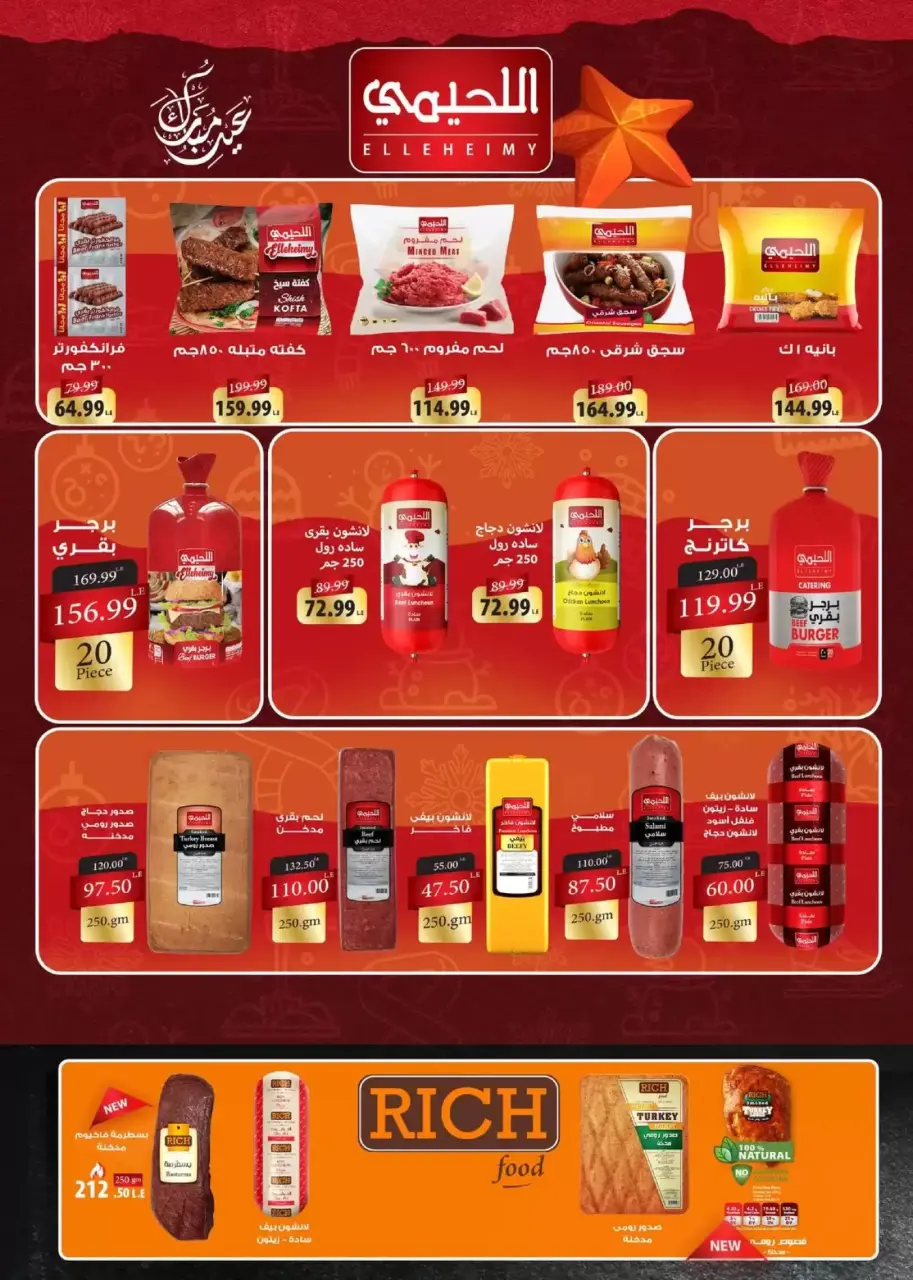 Super Saver at Kheir Zaman, from 1 to 15 April 2026 - Page 13