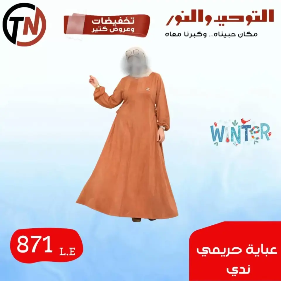 Venta de ropa en Al Tawheed Welnour, del 4 al 10 abril 2026 - Página 26