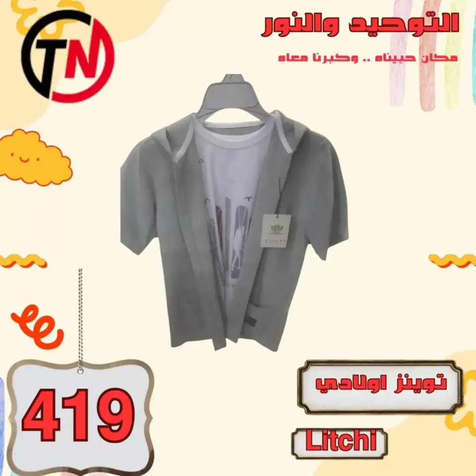 Venta de ropa en Al Tawheed Welnour, del 4 al 10 abril 2026 - Página 38