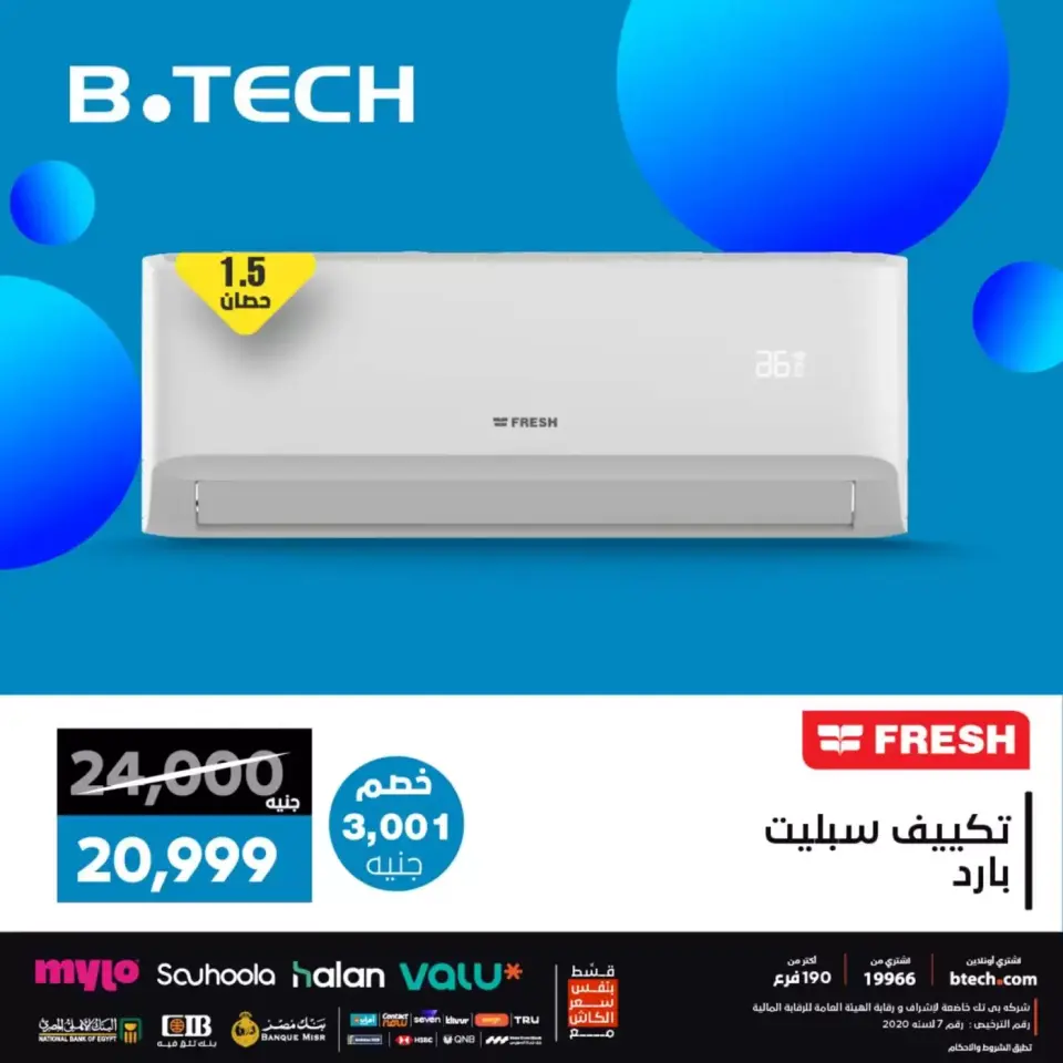 Air Conditioning Offers & Discounts at B.TECH, from 5 to 11 April 2026 - Page 3