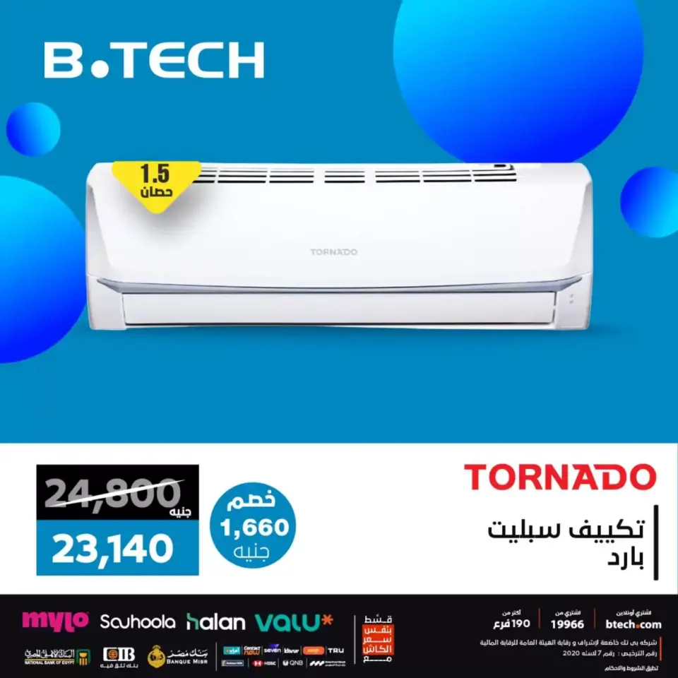 Air Conditioning Offers & Discounts at B.TECH, from 5 to 11 April 2026 - Page 6