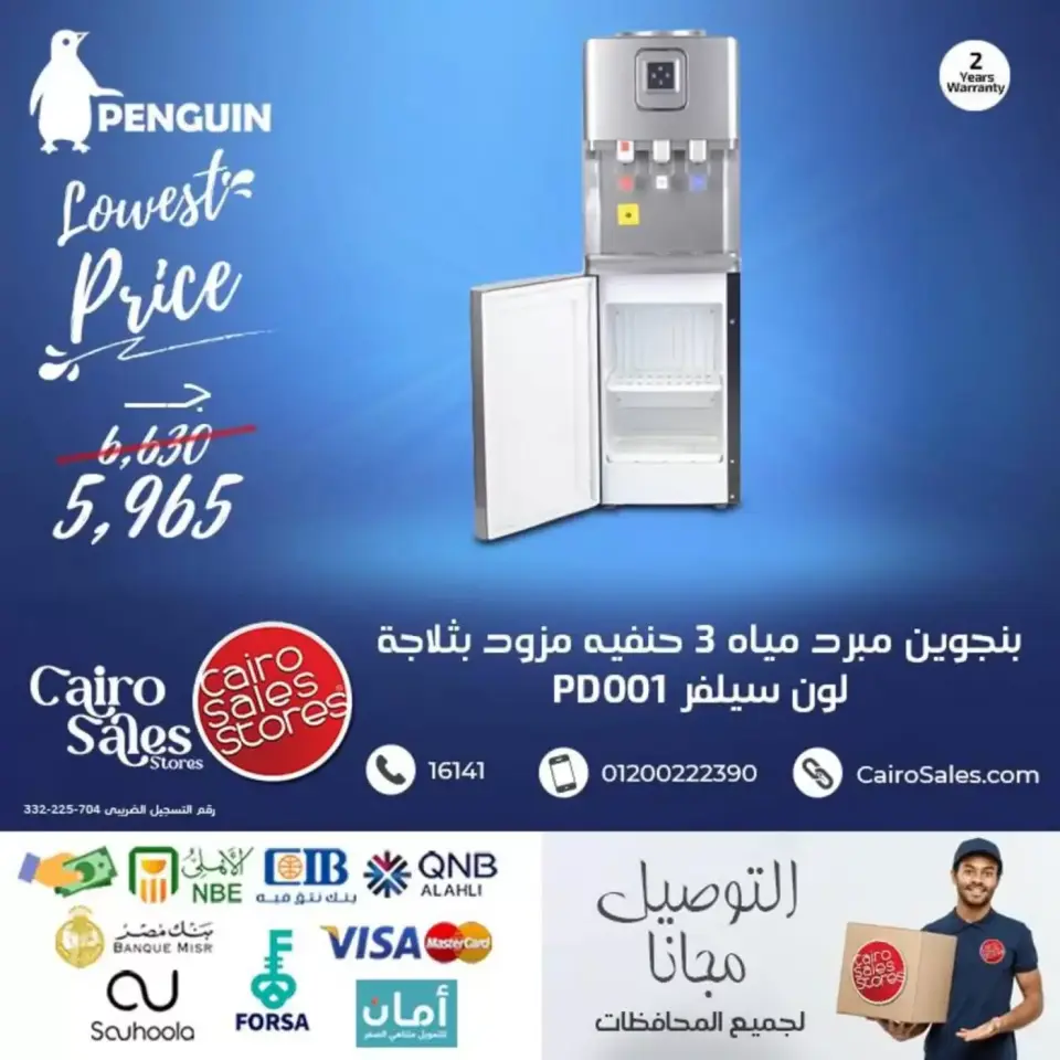 Penguin Appliances Deals at Cairo Sales Store, from 6 to 12 April 2026 - Page 2