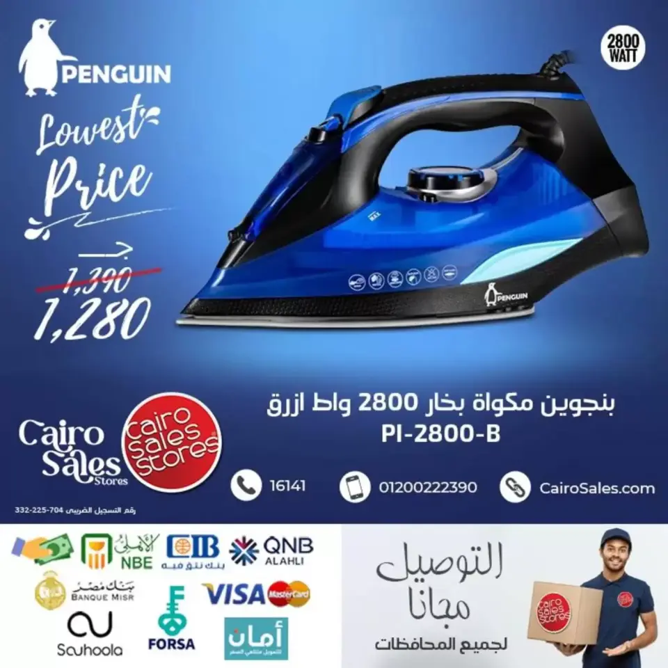 Penguin Appliances Deals at Cairo Sales Store, from 6 to 12 April 2026 - Page 6