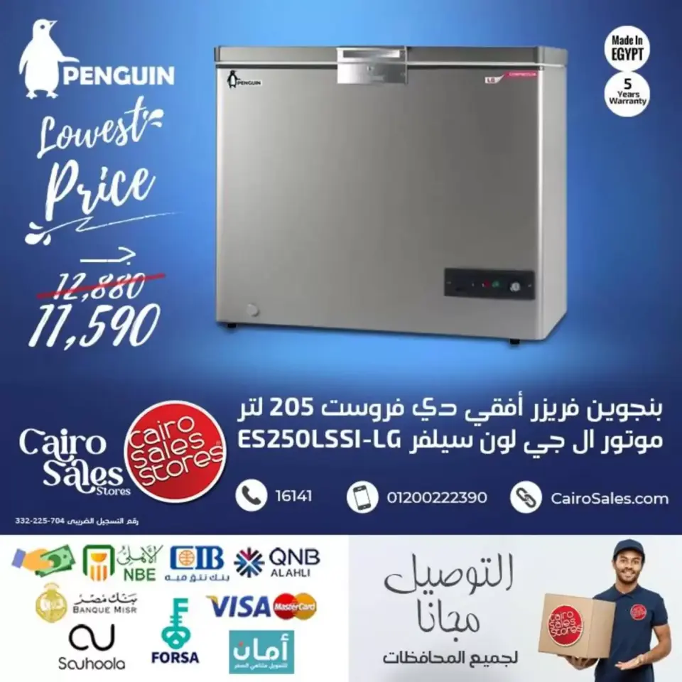 Penguin Appliances Deals at Cairo Sales Store, from 6 to 12 April 2026 - Page 3