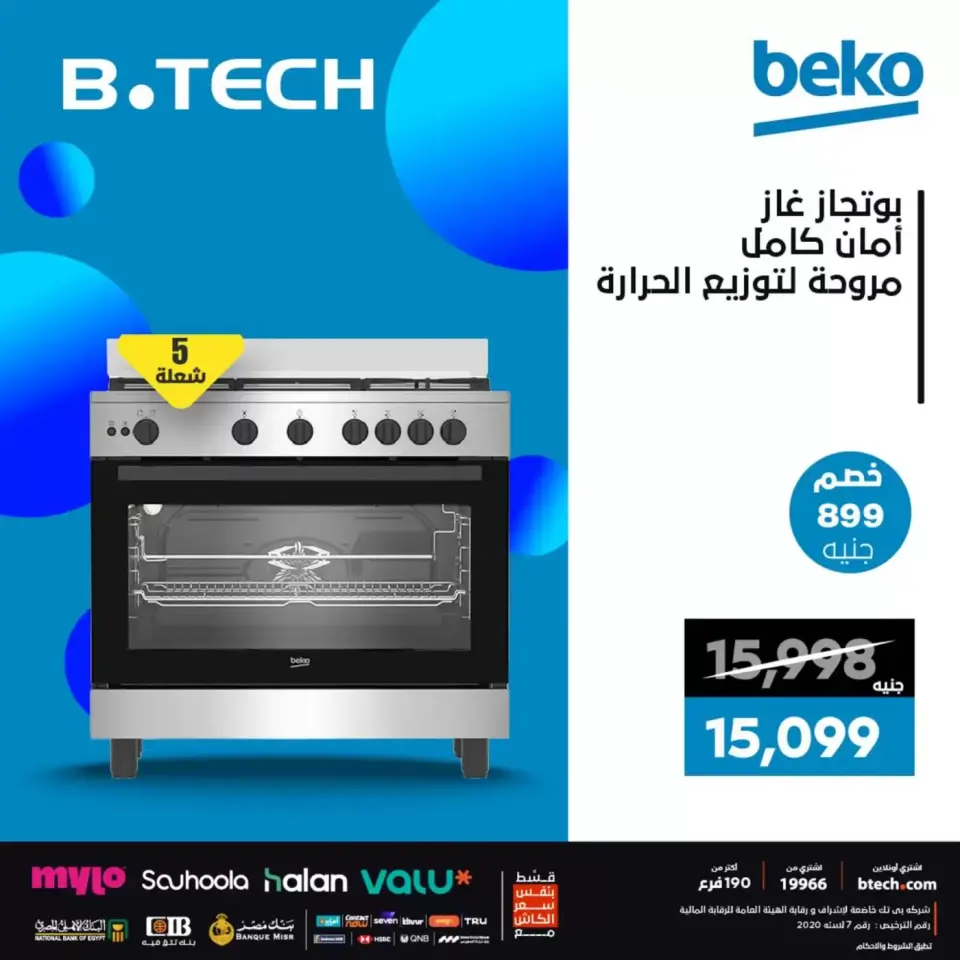 Bottles Offers & Discounts at B.TECH, from 5 to 11 April 2026 - Page 3