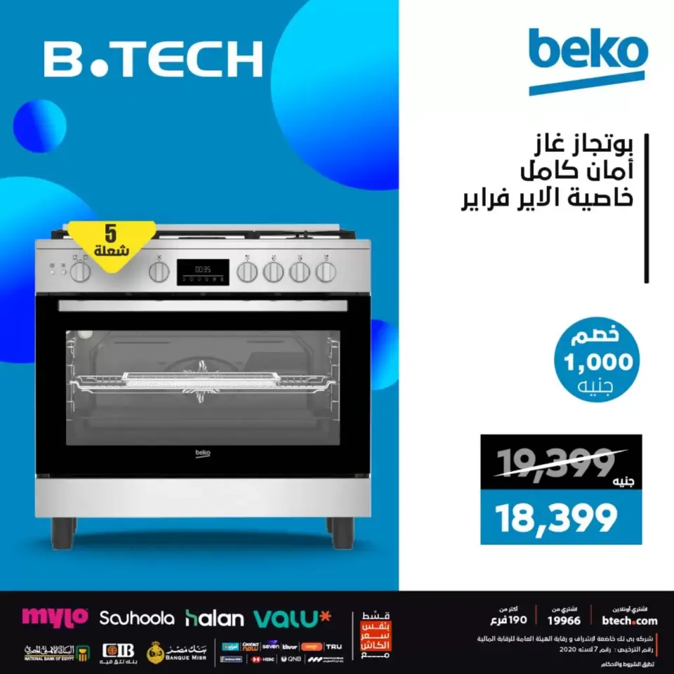 Bottles Offers & Discounts at B.TECH, from 5 to 11 April 2026 - Page 4