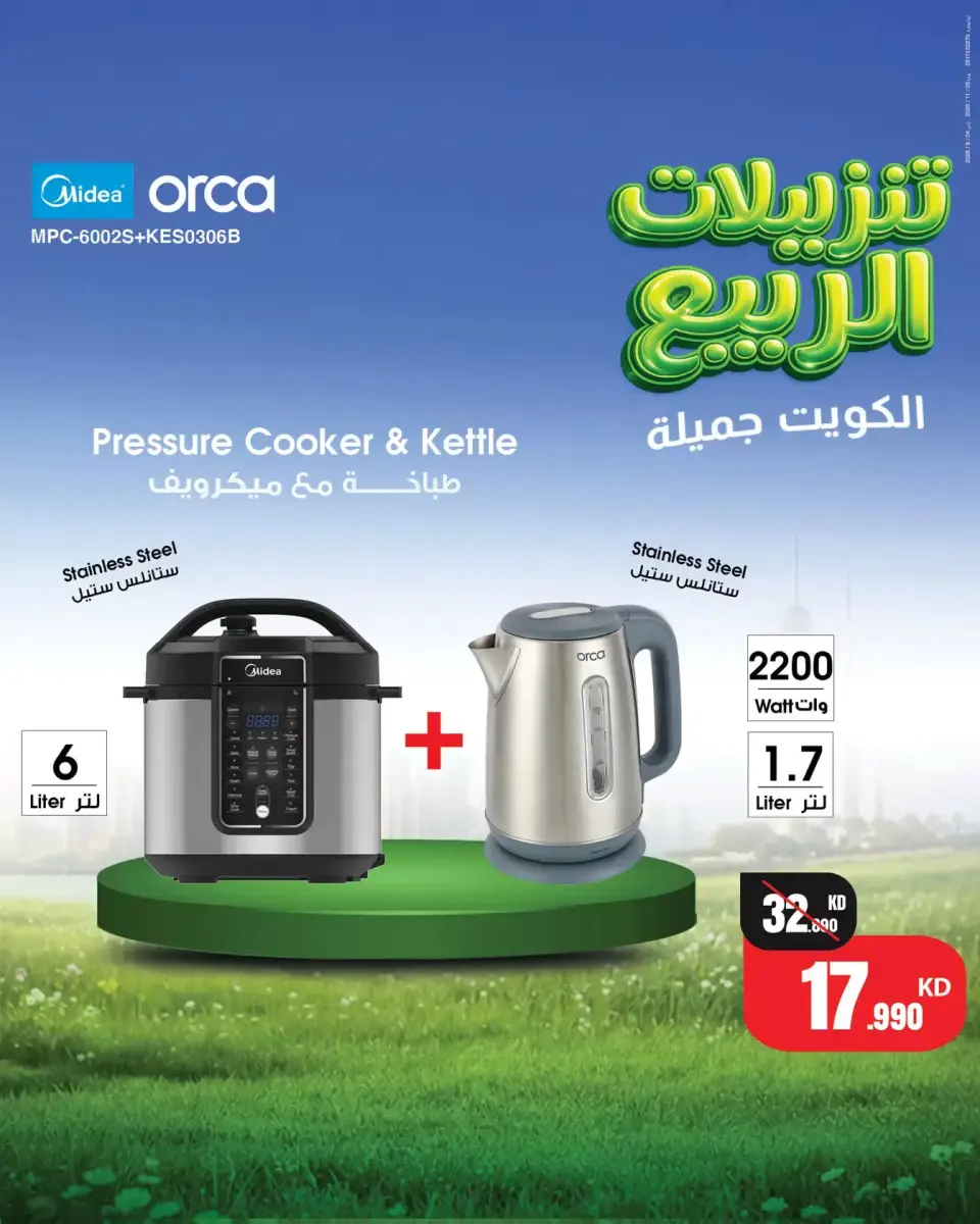Best Al Yousifi Kuwait offers from 5 to 11 April 2026 Spring Sale - Page 4