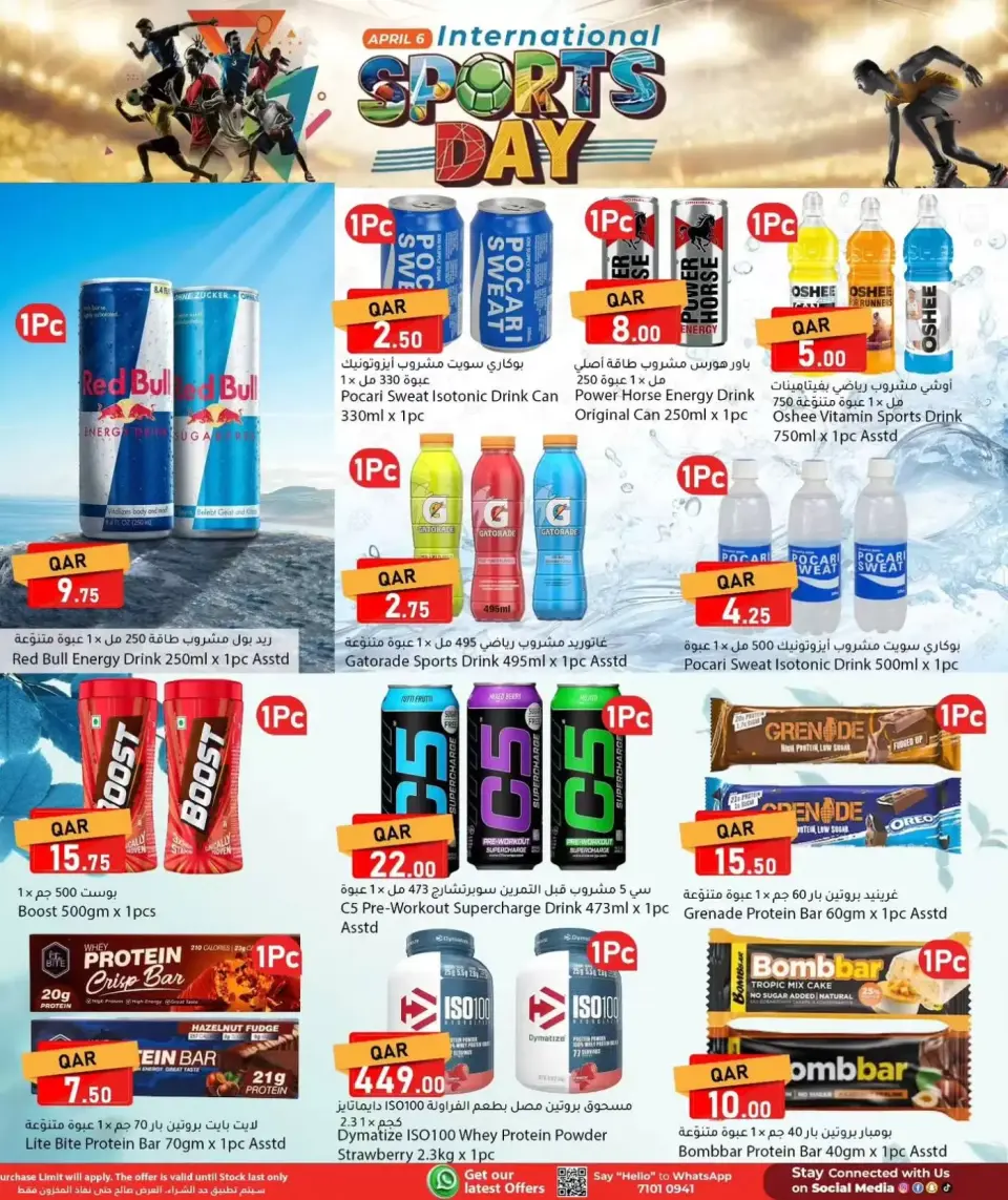 Offres Dana Hypermarchés Qatar de 6 à 8 avril 2026 Soldes de la Journée mondiale du sport - Dana - Qatar - 6 avril 2026 – 8 avril 2026 - Page 7