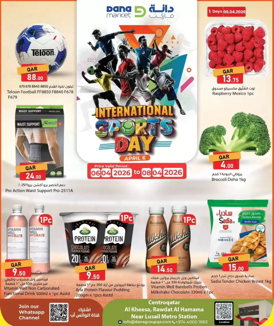 Offres Dana Hypermarchés Qatar de 6 à 8 avril 2026 Soldes de la Journée mondiale du sport - Dana - Qatar - 6 avril 2026 – 8 avril 2026 - Page 1