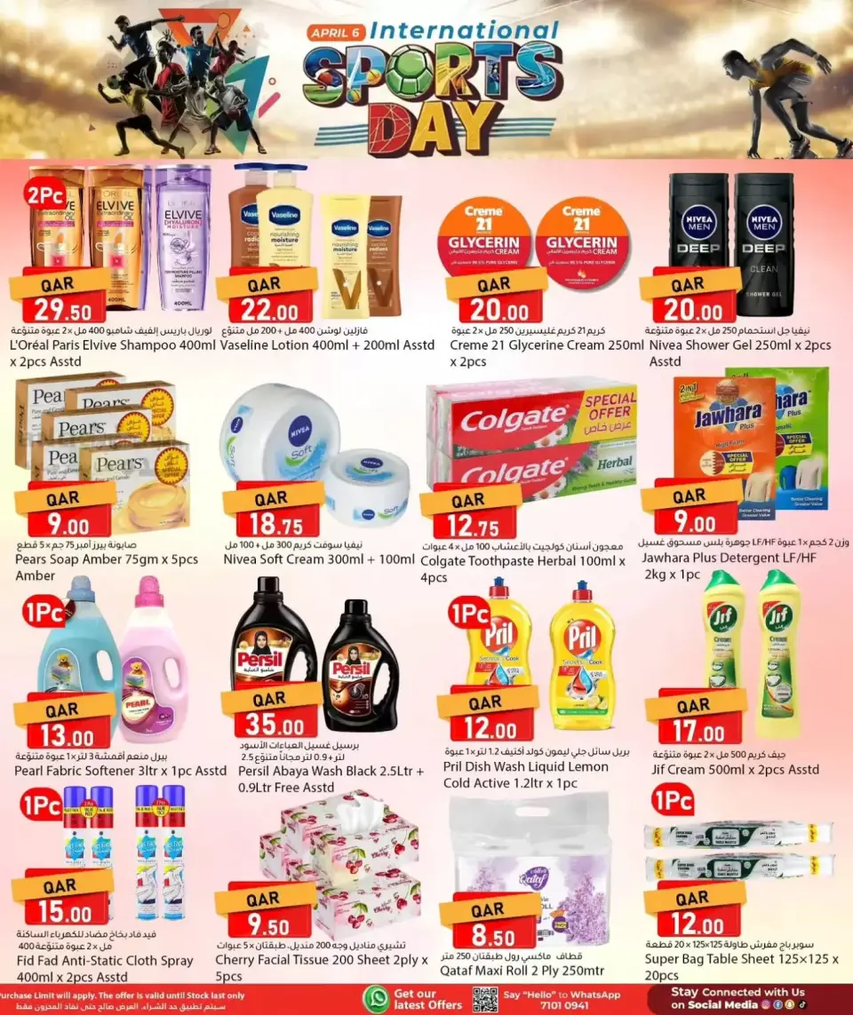 Offres Dana Hypermarchés Qatar de 6 à 8 avril 2026 Soldes de la Journée mondiale du sport - Dana - Qatar - 6 avril 2026 – 8 avril 2026 - Page 9